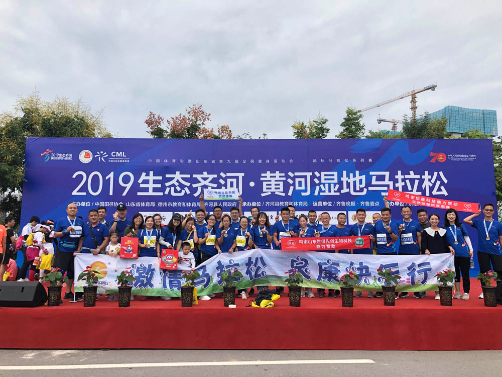 2019齐河马拉松